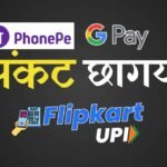 Flipkart upi