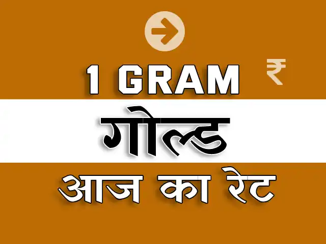 1 Gram Gold Rate In India Today current date Format j F Y 